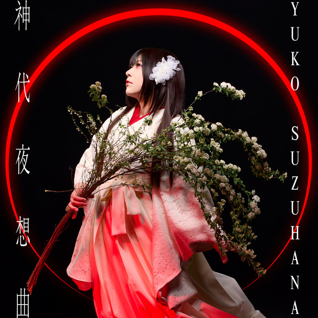 Kamishiroyasoukyoku cover