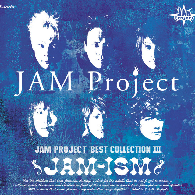 Premium JAM DVD Project ミュージック