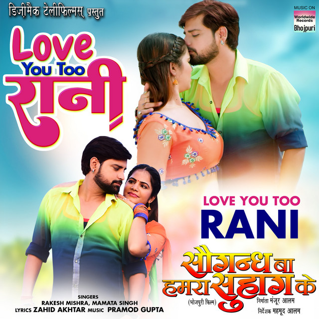 Love You Too Rani - From 