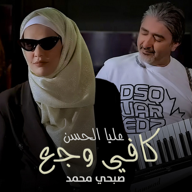Aalya Al Hasan