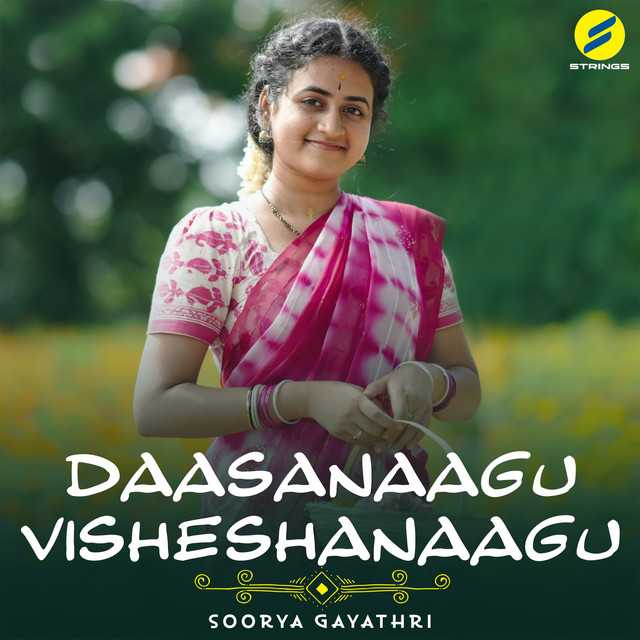 Daasanaagu Visheshanaagu album image