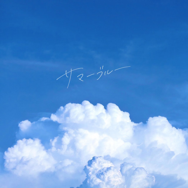 Summer Blue cover