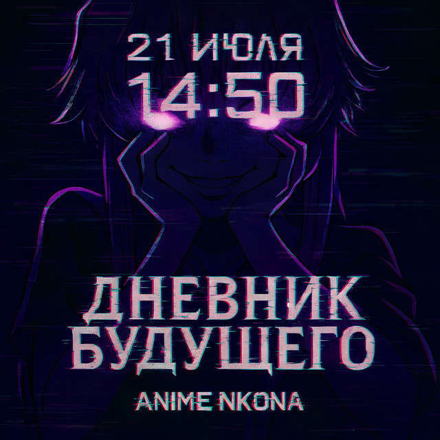 ANIME NKONA