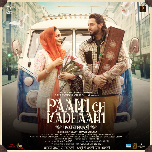 Mehmaan (From "Paani Ch Madhaani")