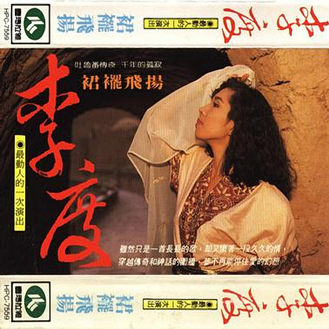 裙襬飛揚 cover art