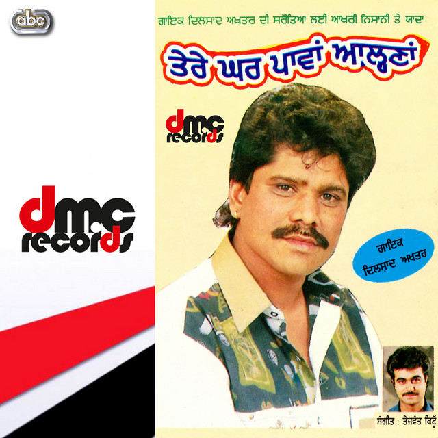 Tere Ghar Paavan Aalna cover art