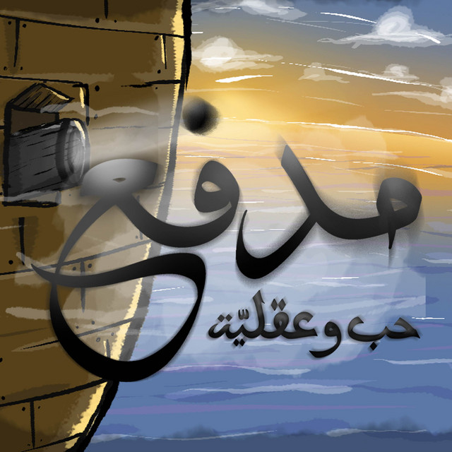 A.E.M - MEDFA3 cover art
