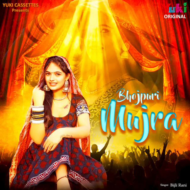 Dekh Roop Sajal Ba Mor cover art