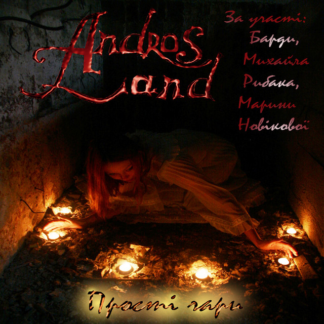 Cover art for AndrosLand — Simple Spell