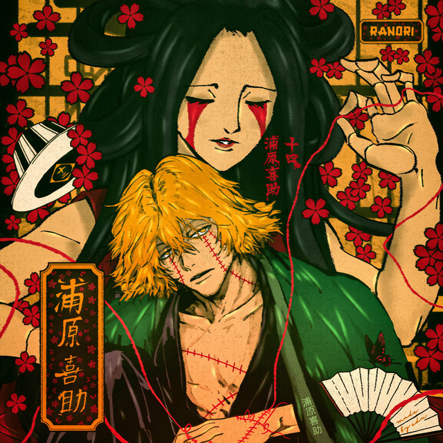 Carmesim, Urahara Kisuke cover art