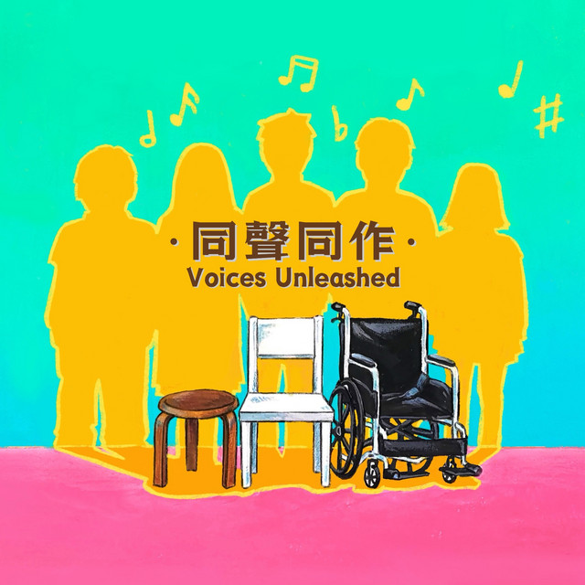 Hong Kong Youth Arts Foundation's Voices Unleashed