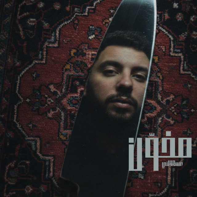 undefined album image