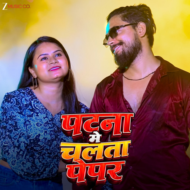 Patna Me Chalta Paper album image