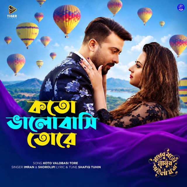 Koto Valobashi Tore (From "Moner Moto Manush Pailam Na") album image