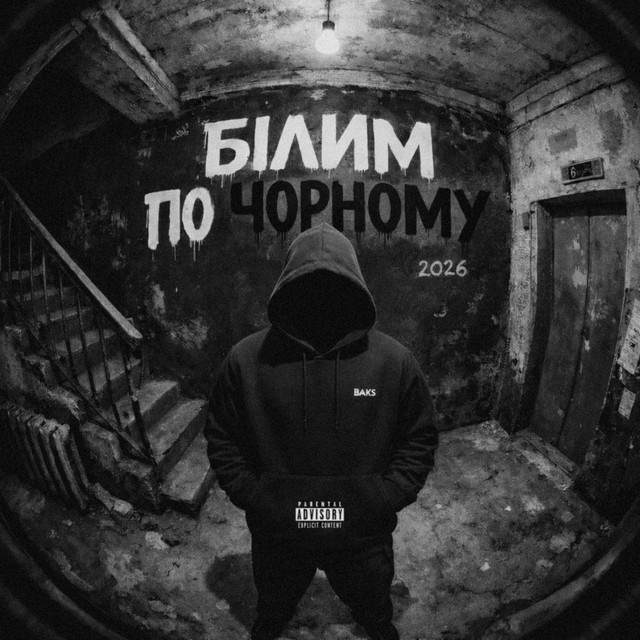 Обкладинка BAK$ — БІЛИМ ПО ЧОРНОМУ