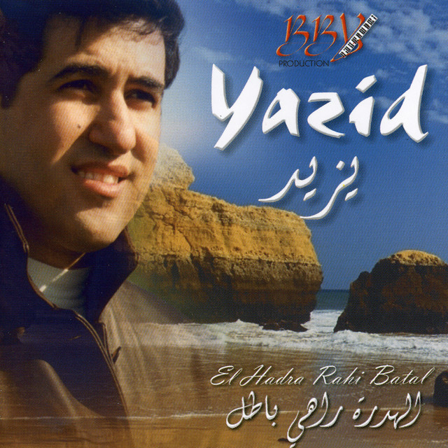 El Hadra Rahi Batal cover art
