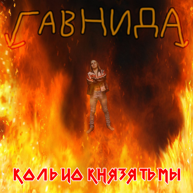 Кольцо Князя Тьмы cover art
