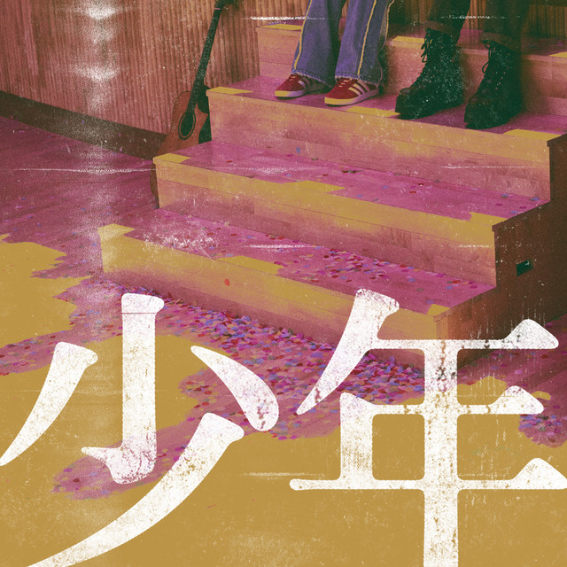 5.5 [Dear] cover art