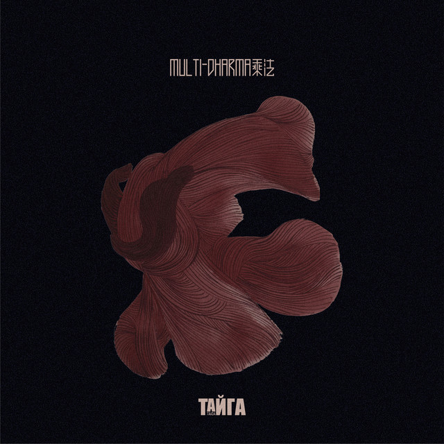 Multi-Dharma cover art