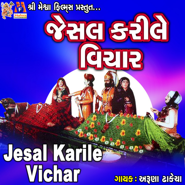 Jesal Karile Vichar - EP by Aruna Dhakecha | Spotify