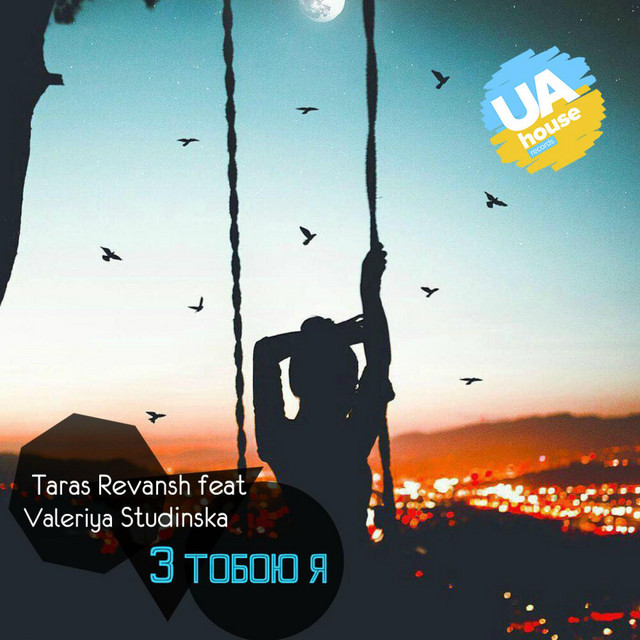 Cover art: З Тобою Я — Taras Revansh
