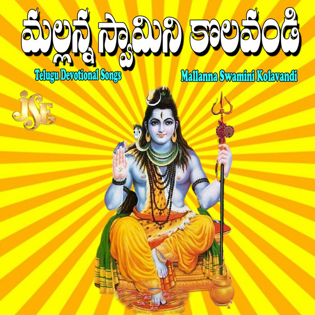 Mallanna Swamini Kolavandi cover art