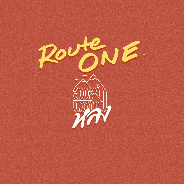 Route ONE cover art