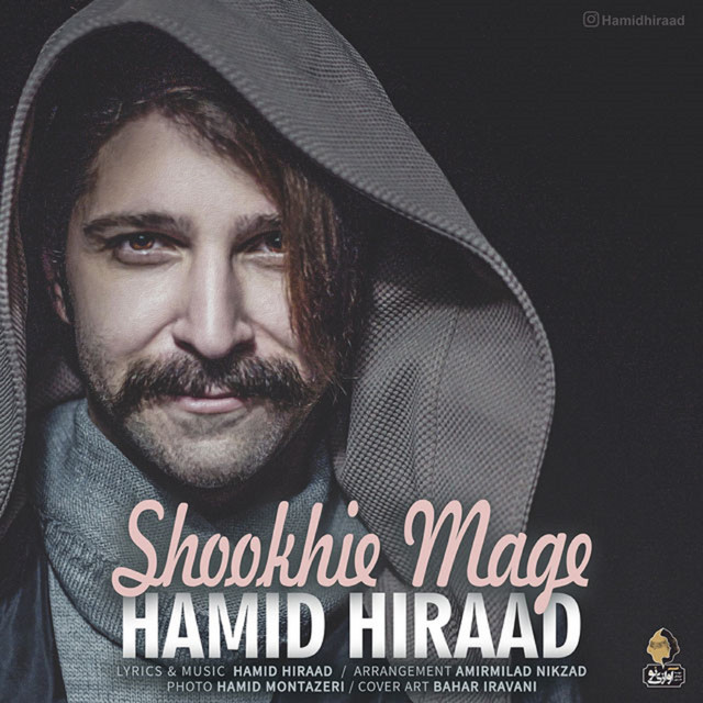 Shookhie Mage cover art
