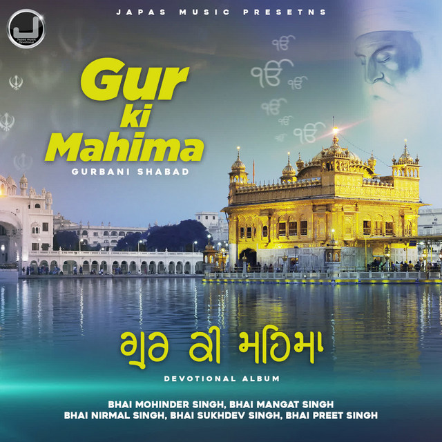 Gur Ki Mahima