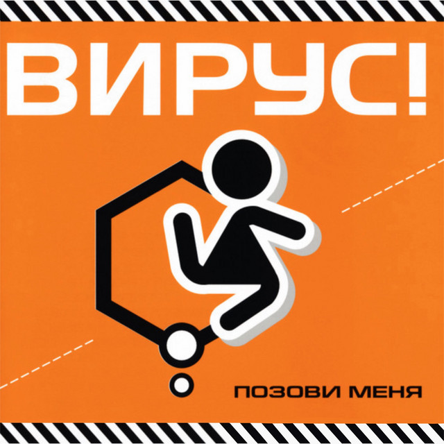 Позови меня cover art