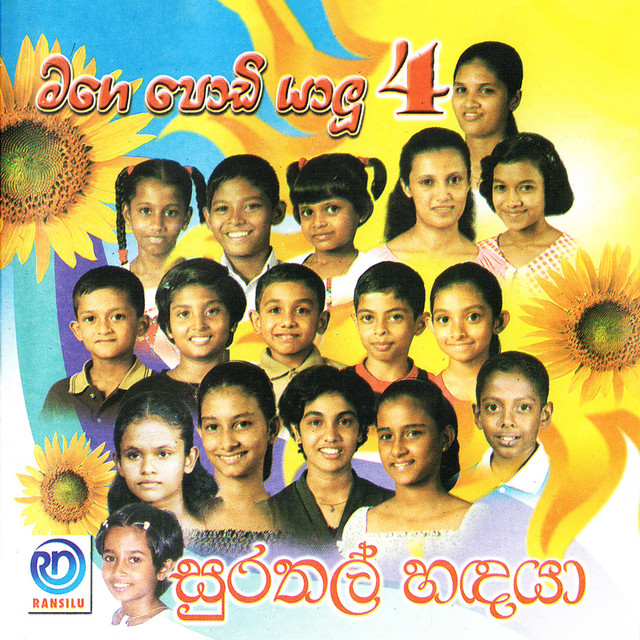 Surathal Hadaya cover art