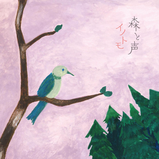 moritokoe cover art
