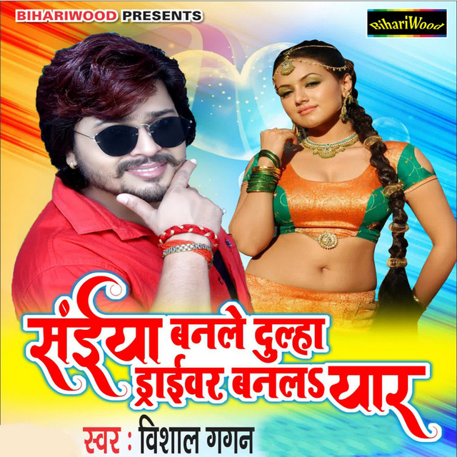 Saiya Banale Dulha Driver Banal Yaar cover art