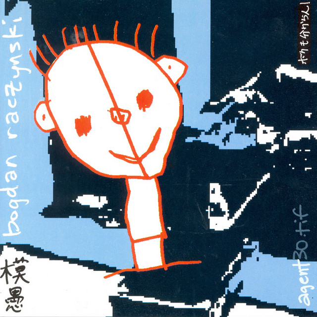 Boku Mo Wakaran cover art