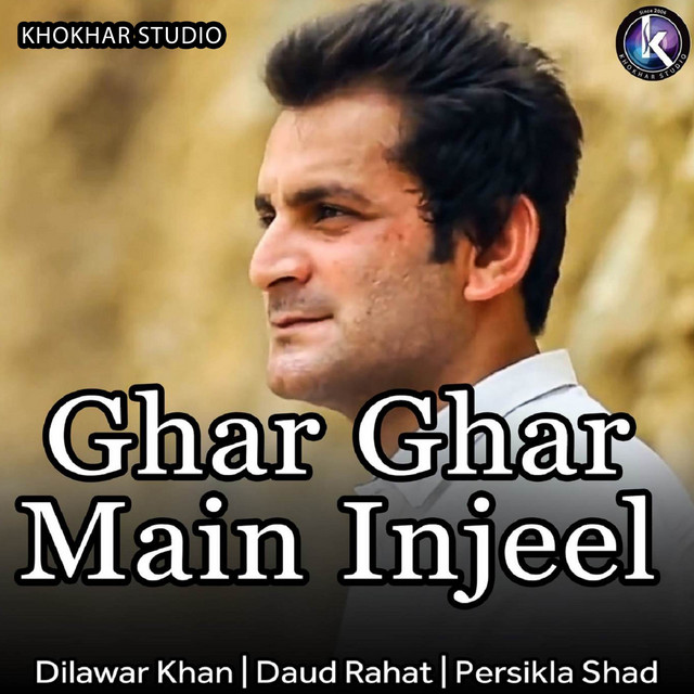 Ghar Ghar Main Injeel cover art