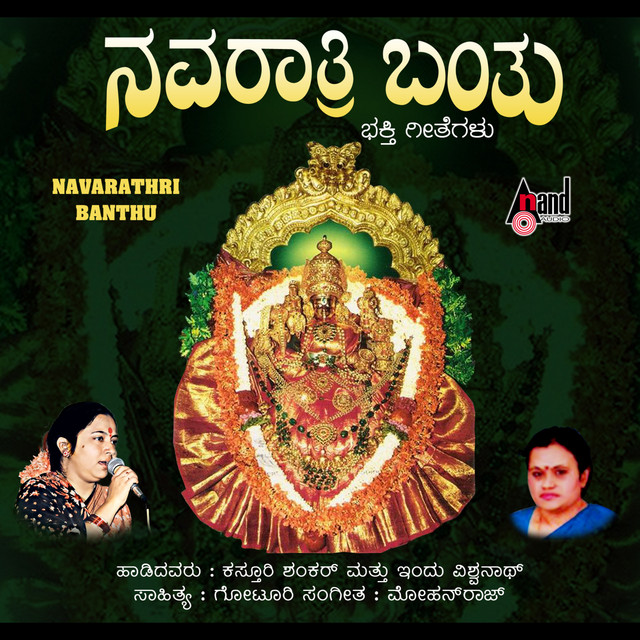 Navaratri Banthu cover art