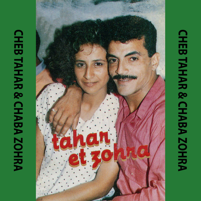 Kelmat El Aaïb cover art
