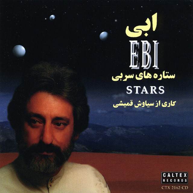 کاور آهنگ Aghaghi