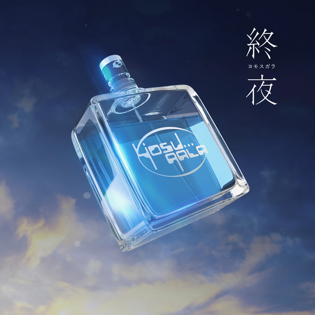 Yomosugara cover art