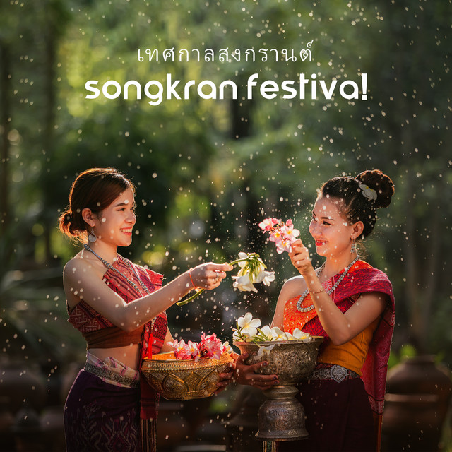 เทศกาลสงกรานต์ Songkran Festiva! Thai New Year's Best Music cover art