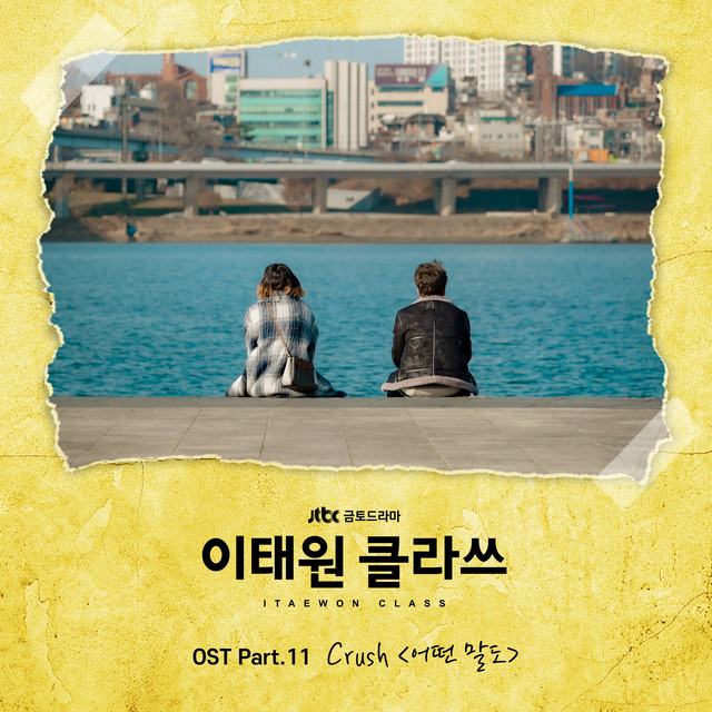 ITAEWON CLASS (Original Television Soundtrack) Pt. 11 cover art