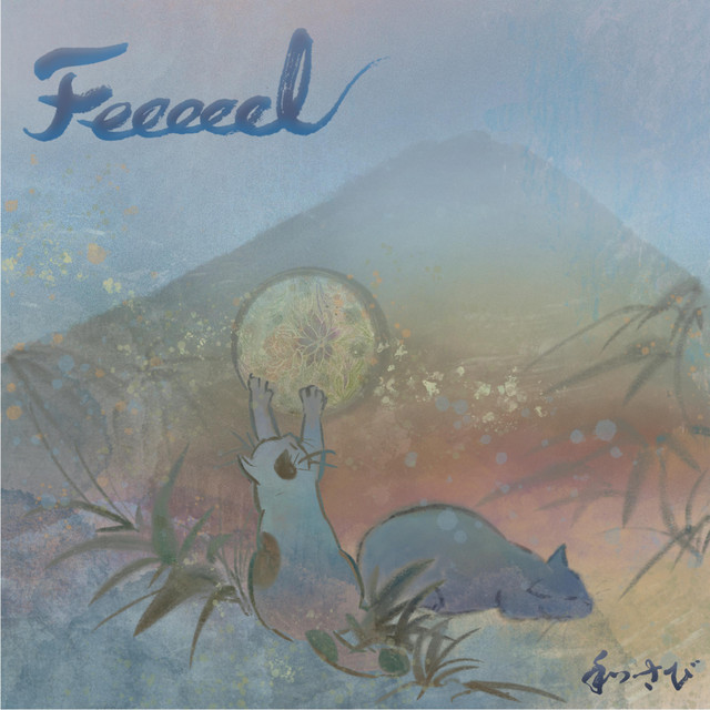 Kamakura Feeeeel cover art
