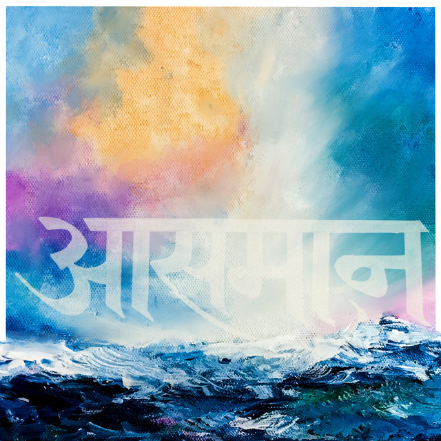 Aasman cover art