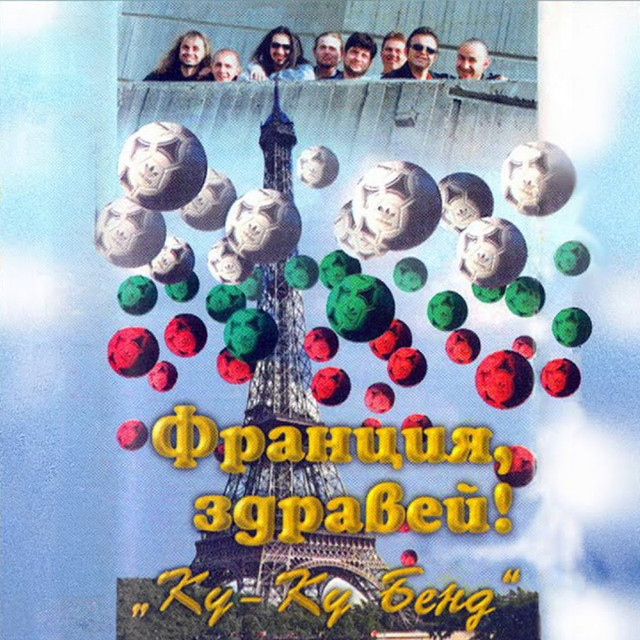 Ku-Ku & Kali - 4-4-2 System Forever