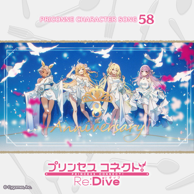 プリンセスコネクト！Re:Dive PRICONNE CHARACTER SONG 58 Delicious
