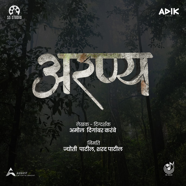 Mitra Film Version (From "Aranya")