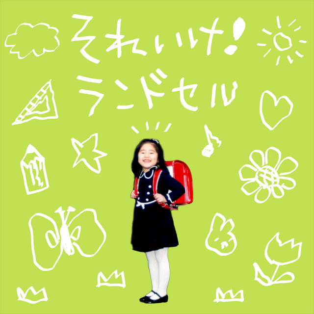 undefined album image