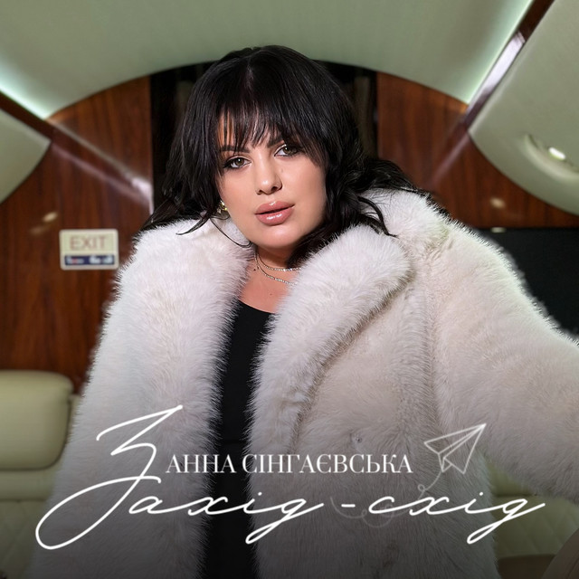 Обкладинка: Захід-Схід — Анна Сінгаєвська