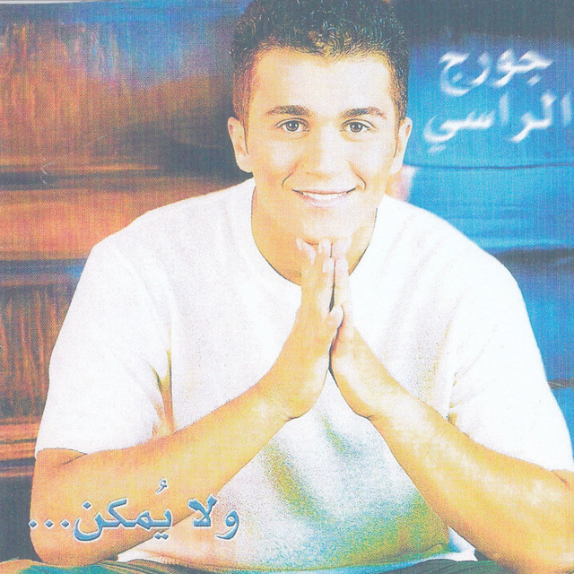 Pochette du titre Satter Enkatab