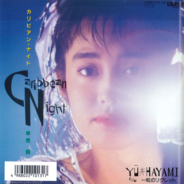 Passion From Yu By Yu Hayami